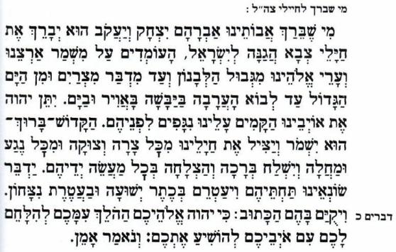 Il Walhalla Hebrew-idf-prayer